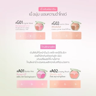 TIMAGE ( ทิเมจ ) Vigorous And Flowing Jade Rouge Palette พาเลตต์บลัชออน 3-in-1 บลัชหยก บลัชออนเนื้อเนียนละเอียด สีชัดฟุ้งสวย ปัดแก้มสร้างมิติ เพิ่มความสดใสให้ใบหน้า ดูเป็นธรรมชาติ ติดทน ไม่เป็นปื้น เหมาะสำหรับ Everyday Look และ Makeup Artist
