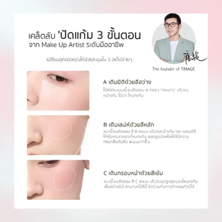 TIMAGE ( ทิเมจ ) Vigorous And Flowing Jade Rouge Palette พาเลตต์บลัชออน 3-in-1 บลัชหยก บลัชออนเนื้อเนียนละเอียด สีชัดฟุ้งสวย ปัดแก้มสร้างมิติ เพิ่มความสดใสให้ใบหน้า ดูเป็นธรรมชาติ ติดทน ไม่เป็นปื้น เหมาะสำหรับ Everyday Look และ Makeup Artist