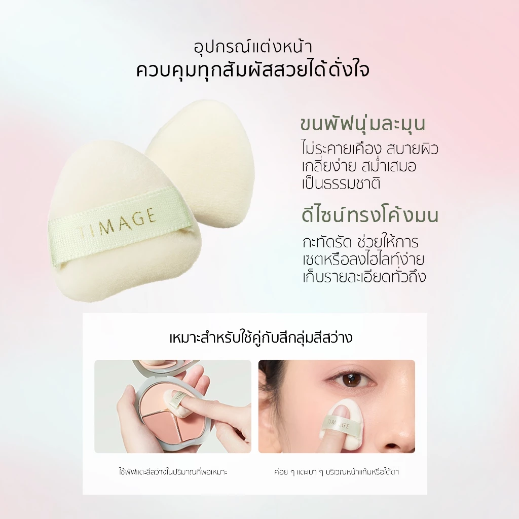 TIMAGE Vigorous And Flowing Jade Rouge Palette พาเลตต์บลัชออน 3-in-1 thumbnail 9