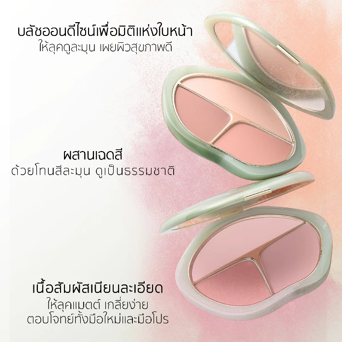 TIMAGE Vigorous And Flowing Jade Rouge Palette พาเลตต์บลัชออน 3-in-1 thumbnail 7