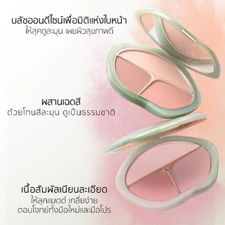 TIMAGE ( ทิเมจ ) Vigorous And Flowing Jade Rouge Palette พาเลตต์บลัชออน 3-in-1 บลัชหยก บลัชออนเนื้อเนียนละเอียด สีชัดฟุ้งสวย ปัดแก้มสร้างมิติ เพิ่มความสดใสให้ใบหน้า ดูเป็นธรรมชาติ ติดทน ไม่เป็นปื้น เหมาะสำหรับ Everyday Look และ Makeup Artist