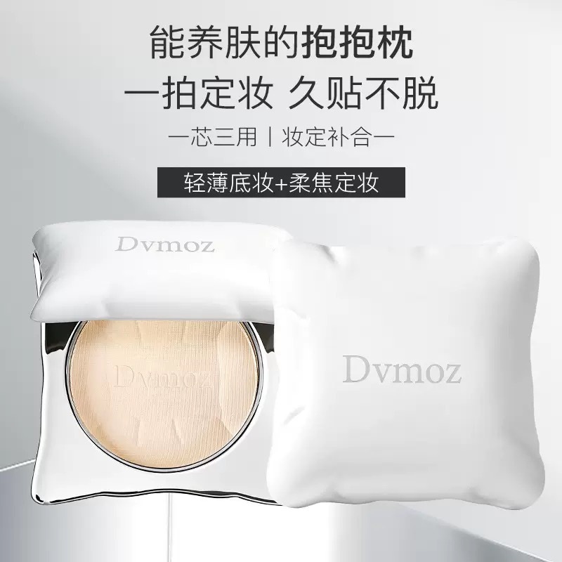 DVMOZ High-Fixing Gem Cream Pressed Powder Setting Loose Powder Long-Lasting Oil Control คอนซีลเลอร์แต่งหน้ากันน้ํา Non-Take @-