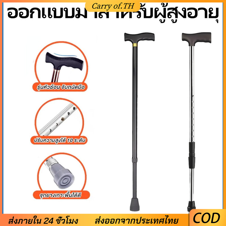 ไม้เท้าแบบปรับได้สําหรับผู้สูงอายุน้ําหนักเบาและกันสนิมพร้อมอุปกรณ์ช่วยเดินที่รองรับหัวค้อนที่แข็งแรงอุปกรณ์ช่วยเดินที่บ้านสําหรับผู้สูงอา