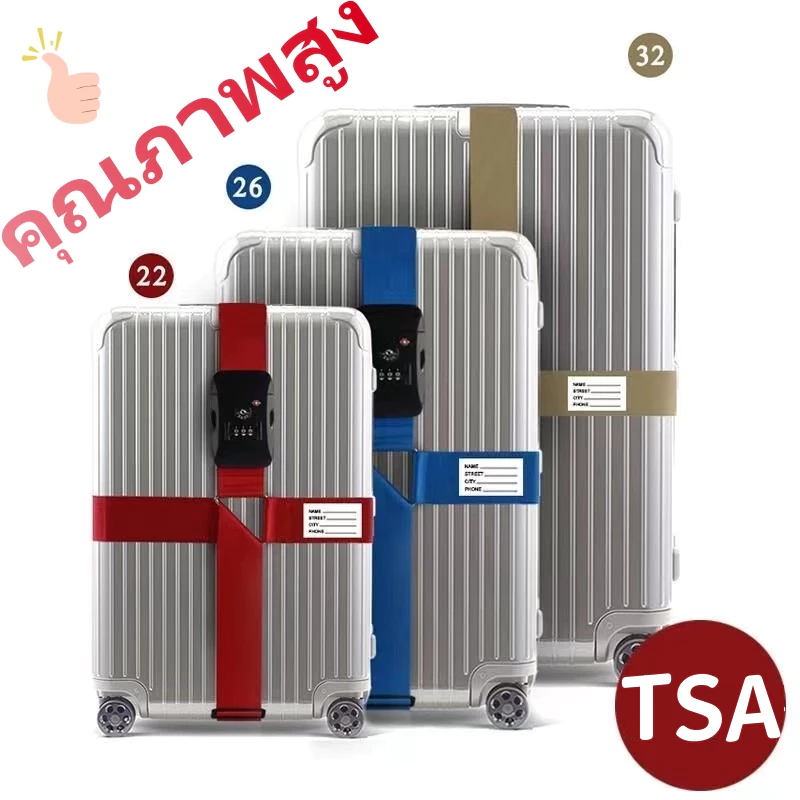 [TSA ศุลกากรล็อค] สายเข็มขัดรัดกระเป๋าเดินทาง วัสดุเข็มขัดนิรภัยรถยนต์ ปรับได้ 410 คาด4ทิศ