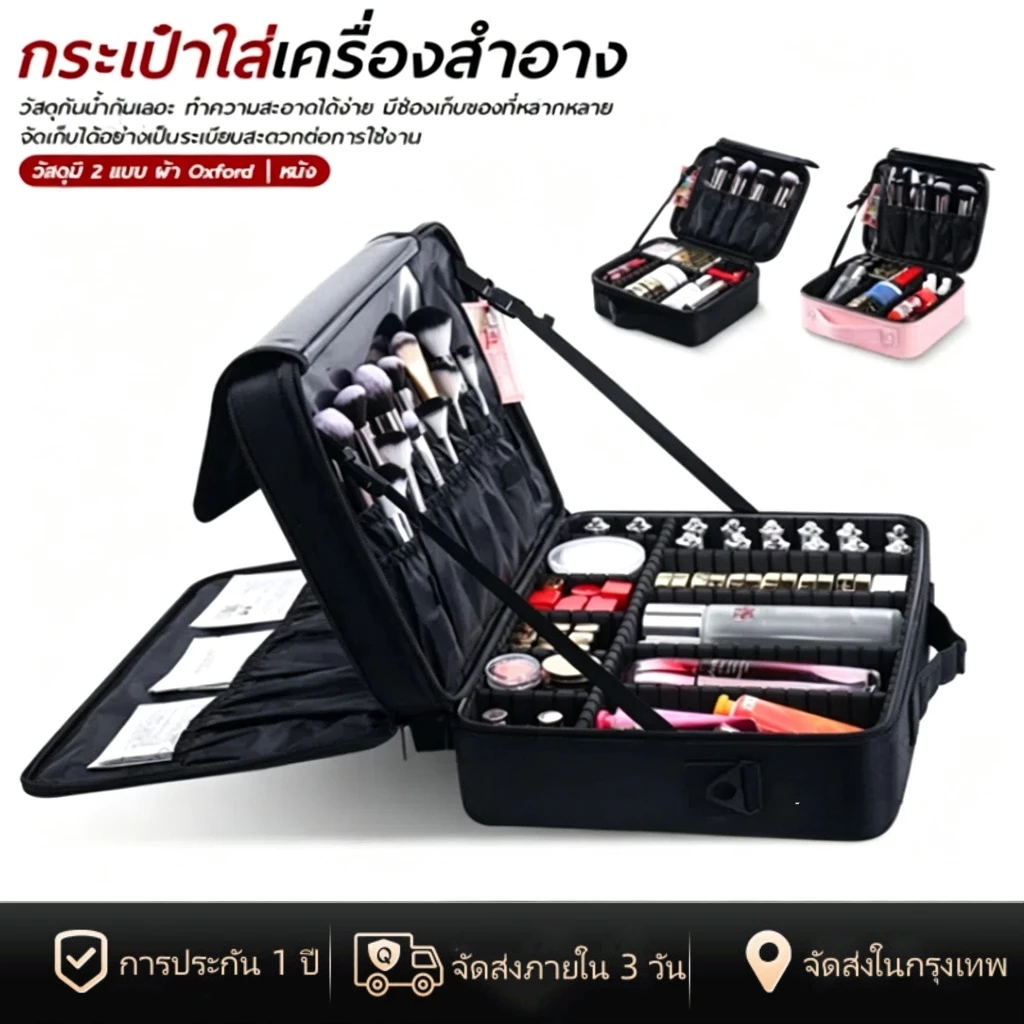 [พร้อมส่งในไทย] กระเป๋าเครื่องสำอาง พร้อมกระจกแต่งหน้า กันน้ำ กระเป๋าแต่งหน้า เอนกประสงค์