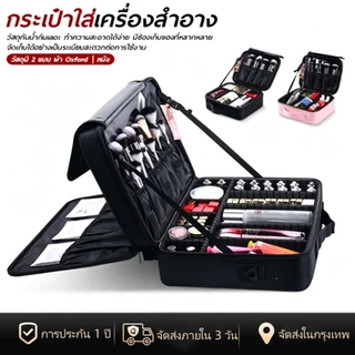 [พร้อมส่งในไทย] กระเป๋าเครื่องสำอาง พร้อมกระจกแต่งหน้า กันน้ำ กระเป๋าแต่งหน้า เอนกประสงค์