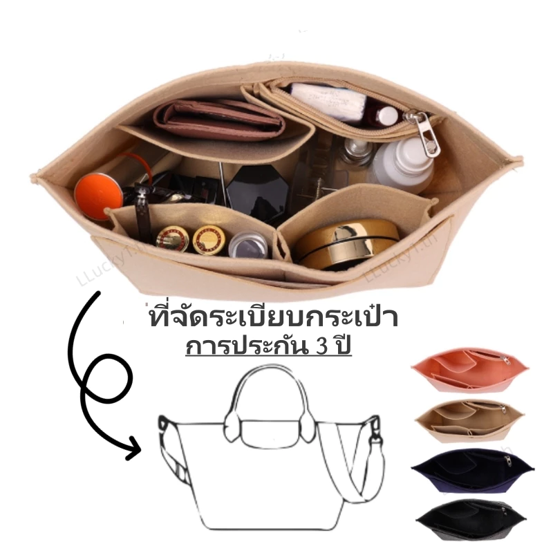 พร้อมส่ง For Longchamp กระเป๋าจัดระเบียบเครื่องสําอาง แบบพกพา สําหรับ ที่จัดระเบียบกระเป๋า กระเป๋า