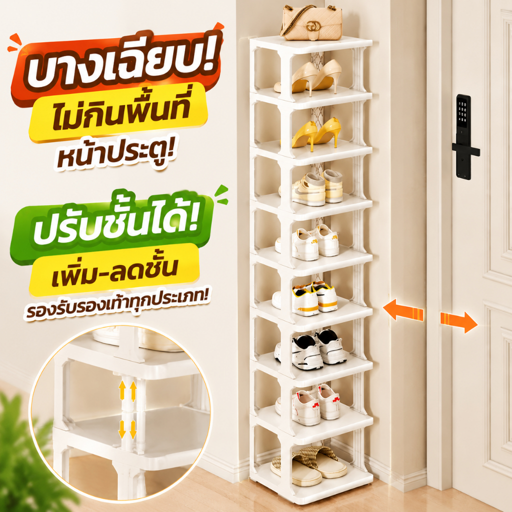 ชั้นวางรองเท้าพลาสติก แคบประหยัดพื้นที่ ประกอบเองได้ หลายชั้น ใส่รองเท้าส้นสูงได้