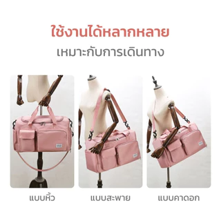 [ไซโลรองเท้าอิสระ] กระเป๋าขนาดใหญ่สำหรับเดินทาง กันน้ํา แฟชั่น กระเป๋าเดินทางกีฬา Traveling Bag
