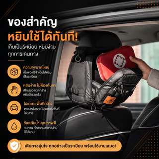 กระเป๋าเก็บในรถยนต์ หลังเบาะ จุของเยอะ ที่เก็บของหกระเป๋าแขวนหลังเบาะรถยนต์ หลายช่อง กันน้ำ ทนทาน จัดระเบียบรถ รถไม่รก หยิบของง่าย เหมาะสำหรับเดินทาง ใช้ได้กับรถทุกรุ่น