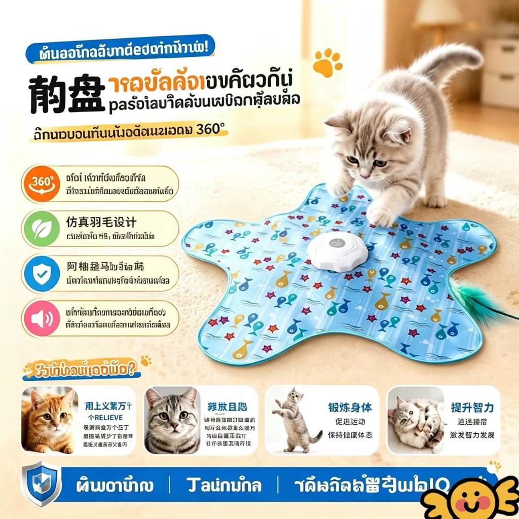 พร้อมสต็อก ตรงจัดส่ง360° แผ่นของเล่นแมวหมุนอัตโนมัติประเภทขนนกทนทานทนทานเล่นบรรเทาความเบื่อหน่ายไม่เบื่อหน่าย ชาร์จไฟได้