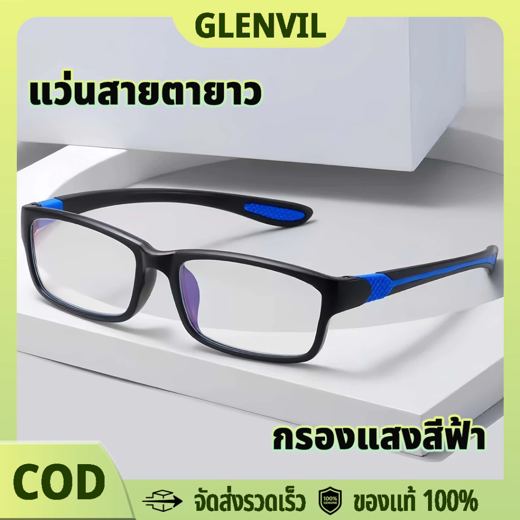 แว่นสายตายาว ป้องกันรังสี ป้องกันแสงสีฟ้า คุณภาพสูง ใส่สบาย สปอร์ต กันลื่น ไม่หลุด +1.00 ถึง +4.00 ชาย/หญิง