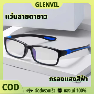 แว่นสายตายาว ป้องกันรังสี ป้องกันแสงสีฟ้า คุณภาพสูง ใส่สบาย สปอร์ต กันลื่น ไม่หลุด +1.00 ถึง +4.00 ชาย/หญิง