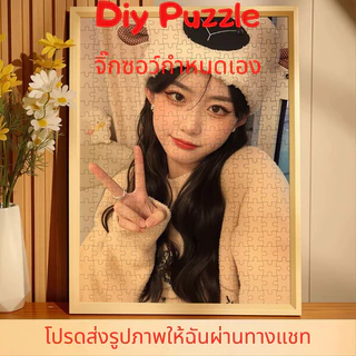 📣พร้อมส่ง📣ตัวต่อจิ๊กซอว์ 98-1,000 ชิ้น สําหรับถ่ายรูป ของขวัญคริสต์มาส งานแต่งงาน วันเกิด พัซเซิลรูปส่วนตัว DIY Puzzle