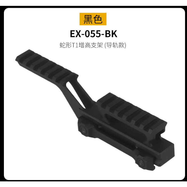 ยุทธวิธี Riser Bridge อลูมิเนียมสูงขอบเขตสําหรับ UNITY Aimpoint T1/T2 & Holosun R5 ติดตั้ง Red Dot S