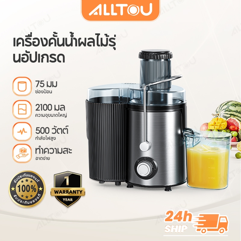 ALLTOU เครื่องแยกกากน้ำผลไม้ 2L เครื่องสกัดน้ำผลไม้แยกกาก 65MM เครื่องสกัดน้ำผลไม้แยกกาก รุ่น 100% การสกัดน้ำผลไม้ เครื่องปั่นน้ำผลไม้ เครื่องสกัดน้ำผลไม้ อเนกประสงค์ Juicer  Machine