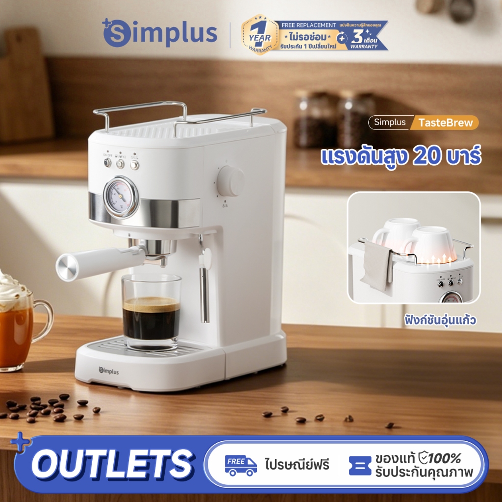 Simplus TasteBrew เครื่องชงกาแฟสด coffee machine เครื่องชงกาแฟ  อิตาลีสกัดอัตโนมัติ 20Bar แรงดันลึก ถังเก็บน้ำ 1.2L พร้อมปุ่มหมุนอุณหภูมิ KFJH014