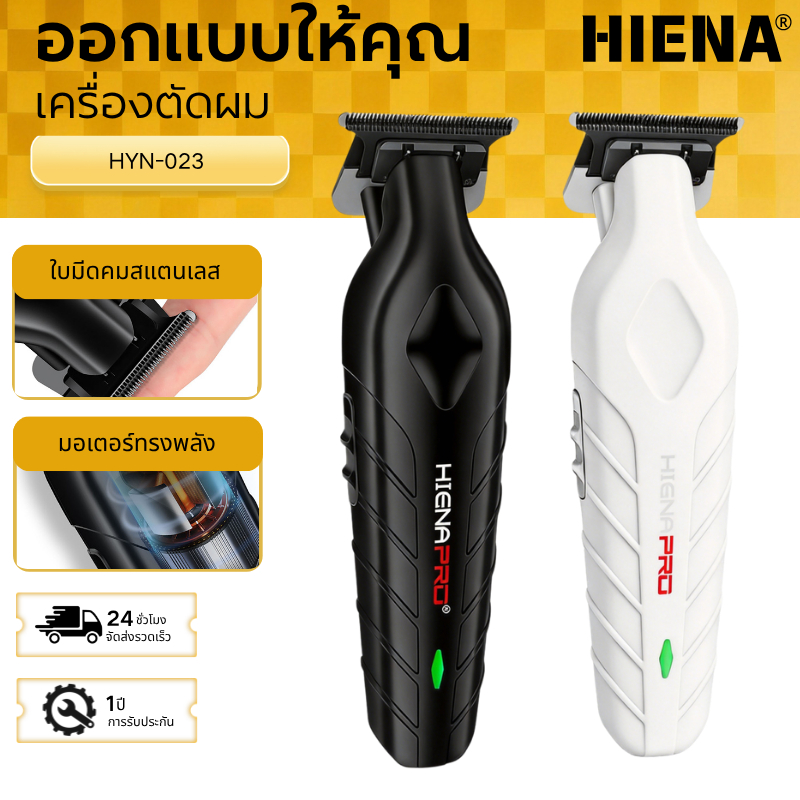 ชุดเครื่องมือสำหรับตัดผมมืออาชีพสำหรับผู้ชาย HIENA HYN-023 เครื่องตัดผมไร้สายสำหรับช่างตัดผม ใบมีดรูปตัว T ทรงผู้ชาย