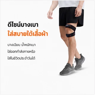 361 Degrees อุปกรณ์พยุงเข่า สปอร์ต ซัพพอร์ตเข่า ป้องกันแรงกระแทก ระบายอากาศดี ปรับกระชับได้ ใส่วิ่ง ฟิตเนส บาสเกตบอล ลดอาการปวดเข่า 622516020