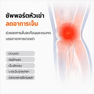 361 Degrees อุปกรณ์พยุงเข่า สปอร์ต ซัพพอร์ตเข่า ป้องกันแรงกระแทก ระบายอากาศดี ปรับกระชับได้ ใส่วิ่ง ฟิตเนส บาสเกตบอล ลดอาการปวดเข่า 622516020
