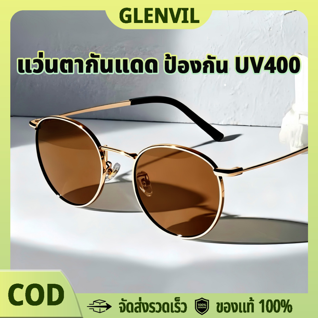 แว่นตากันแดด โพลาไรซ์ แฟชั่น ไรซ์ กัน UV99% ตัดแสงจ้า ถนอมตา ใส่นานไม่เมื่อยเดินป่า ตั้งแคมป์ ชาย/หญิง
