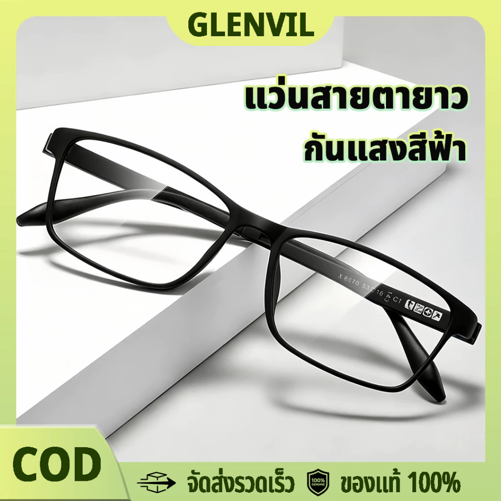 แว่นสายตายาว ป้องกันแสงสีฟ้า ป้องกันรังสี ความละเอียดสูง 0.00 ถึง +4.00 น้ำหนักเบา ใส่สบาย ชาย/หญิง