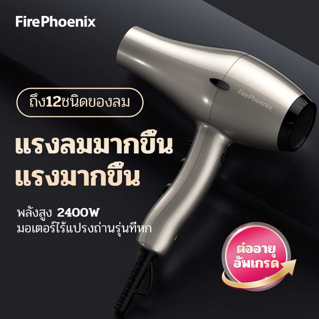 FirePhoenix 6601X ไดร์เป่าผมมืออาชีพ, มอเตอร์ BLDC 2400W, การตั้งค่าความเร็ว 3 ความร้อน 2 ระดับ, ป้องกันความร้อนเกินไป, สายไฟ 3.5 ม. น้ําหนักเบา, สําหรับทุกสภาพเส้นผม