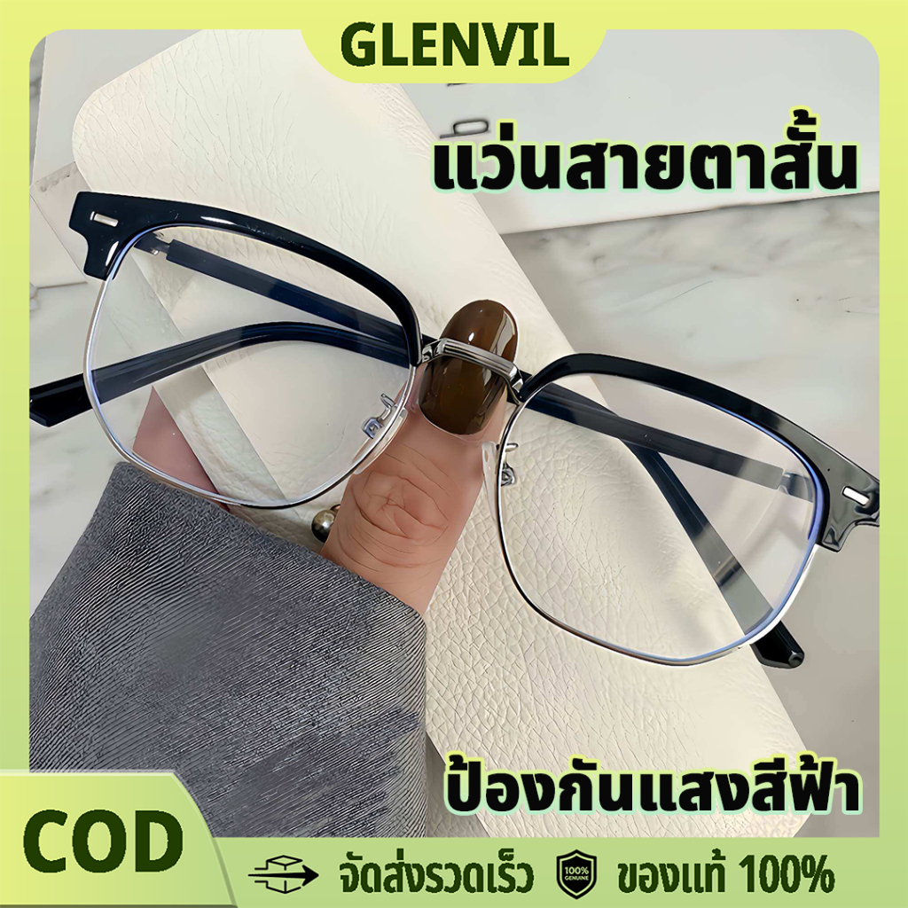แว่นสายตาสั้น กรองแสงสีฟ้า กันรังสี แฟชั่นเกาหลี คมชัด น้ำหนักเบา ใส่สบาย ไม่กดหน้า 0.00 ถึง -4.00 ชาย/หญิง