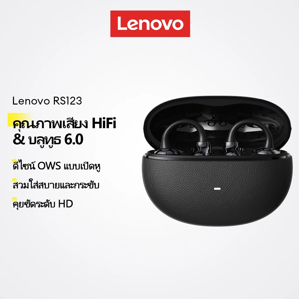 Lenovo RS123 หูฟังบลูทูธ และหูฟังไร้สายแบบ OWS พร้อม Bluetooth V6.0 เสียง HiFi และดีไซน์แบบ Open Ear