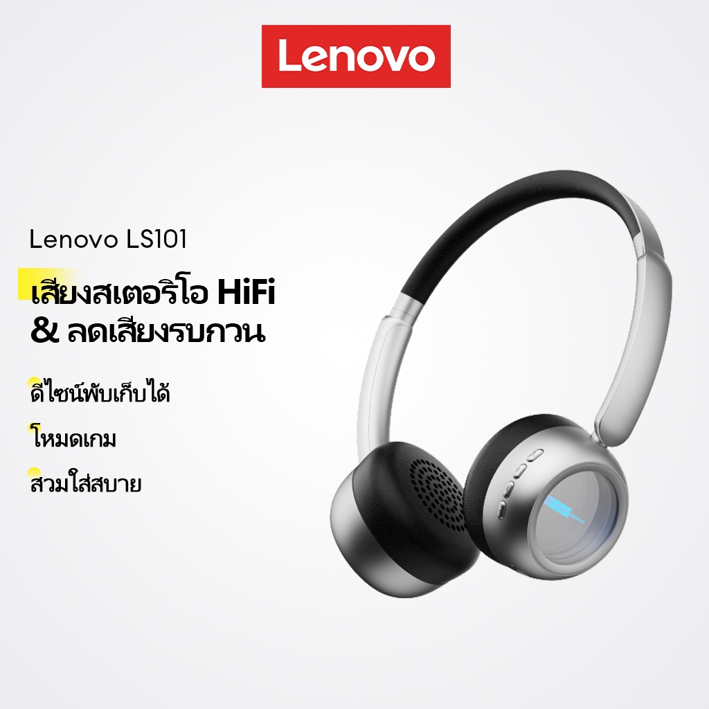 Lenovo LS101 หูฟังไร้สายสำหรับแฟชั่นและการเรียนภายในบ้าน พร้อมค่าหน่วงต่ำ 35ms และระบบตัดเสียงรบกวน ENC
