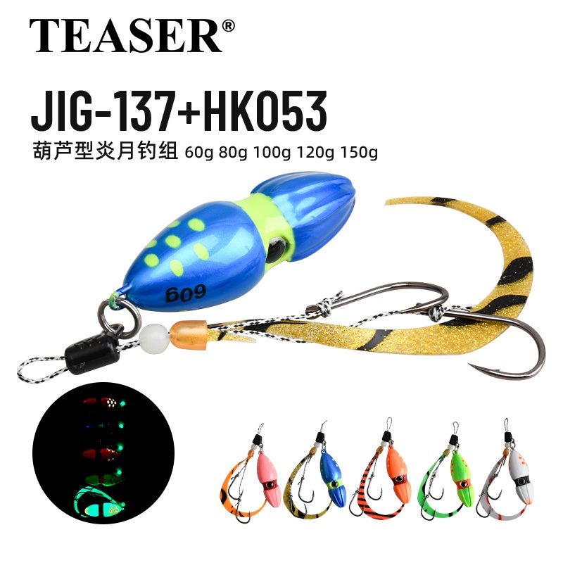 TEASER【J137】Gourd Tanya Inferno Moon เหยื่อ 60g 80g 100g 120g 150g ตกปลาทะเลโลหะ Jigging Lure Fish Eye UV Inchikku โลหะช้าตกปลา Lure Spinning Lure ไม่มีตะขอ
