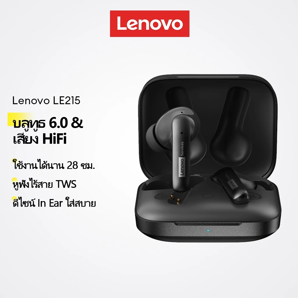 Lenovo LE215 หูฟังบลูทูธ และหูฟังไร้สาย TWS พร้อม Bluetooth V6.0 เสียง HiFi และใช้งานได้นานสูงสุด 28 ชั่วโมง