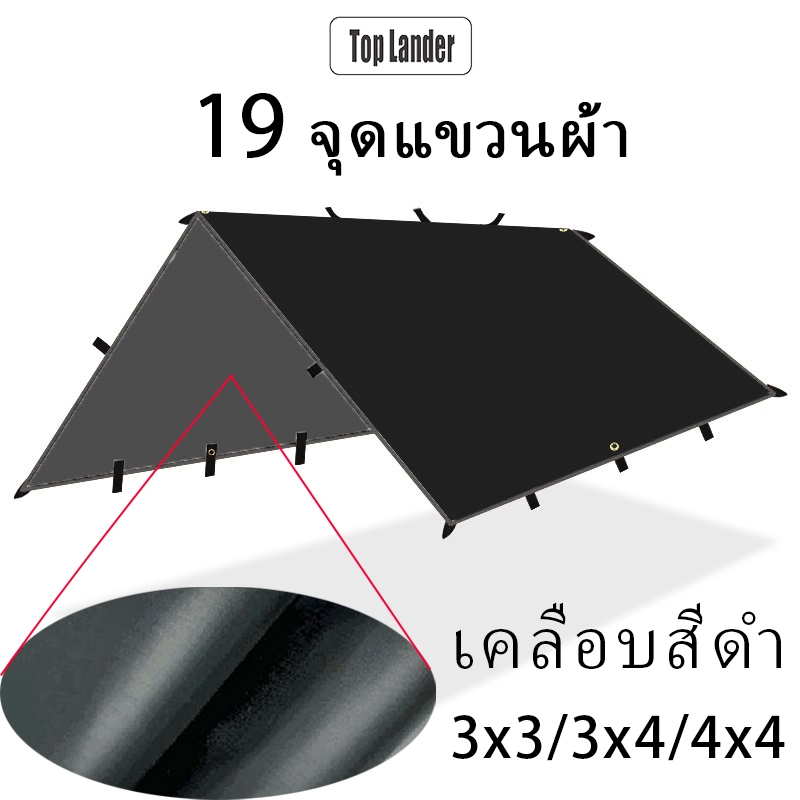 แผ่นฟลายชีท เคลือบสีดํา กันน้ํา 4x4 3x3 3x4 สําหรับตั้งแคมป์กลางแจ้ง