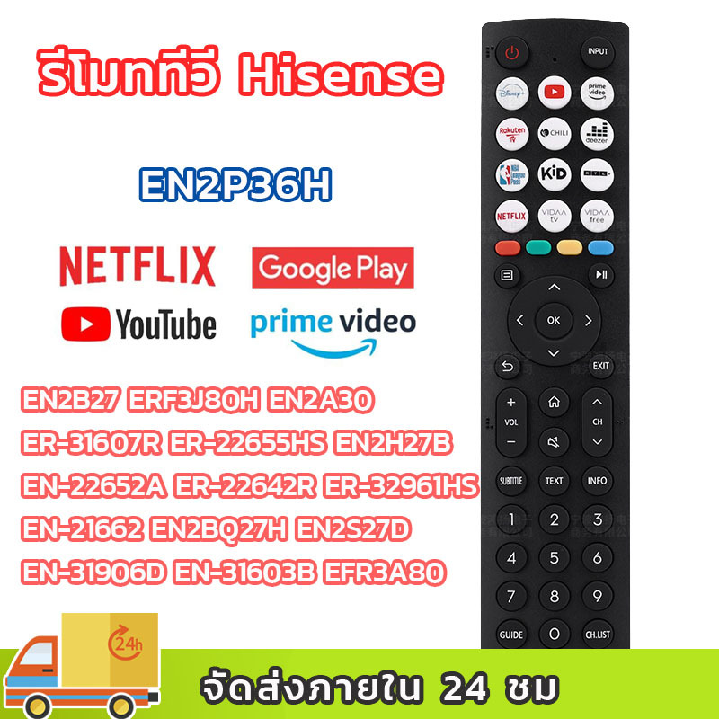 รีโมท tv hisense รีโมทสมาร์ททีวี Android เข้ากันได้กับรุ่นทีวี Hisense VIDAA TV 40A4KV 32A4KV 43A4KV remote hisense tv