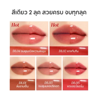CARSLAN Lip Tint 3g ฉ่ำวาวกระจก ติดทนนาน ไม่ติดแก้ว ชุ่มชื้น