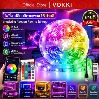 ไฟเส้น RGB LED 20M ไฟตกแต่งห้อง ไฟตกแต่งเทศกาล สร้างบรรยากาศ ใช้ในบ้าน เปลี่ยนสี ตัดได้