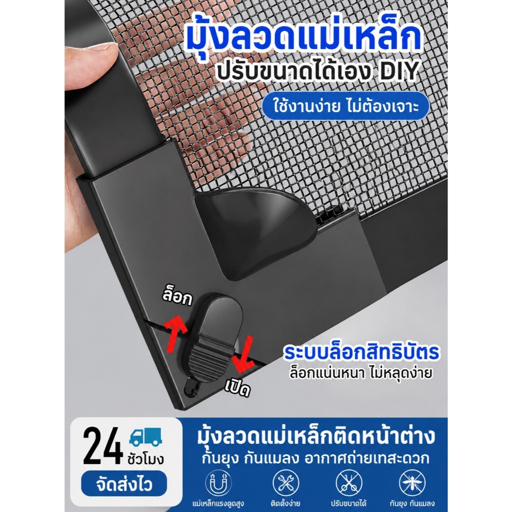Kyoca [ระบบล็อคแบบสแน็ป] DIY มุ้งหน้าต่างกันยุง มุ้งลวดแม่เห