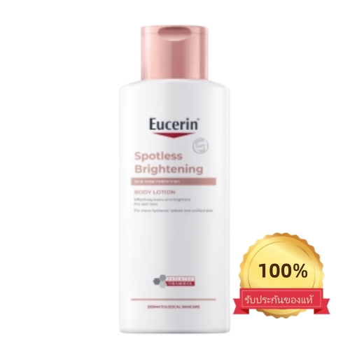 ((สูตรใหม่)) Eucerin Spotless Brightening Body Lotion ยูเซอริน สปอตเลส ไบรท์เทนนิ่ง บอดี้ โลชั่น skin tone【💯 Original】