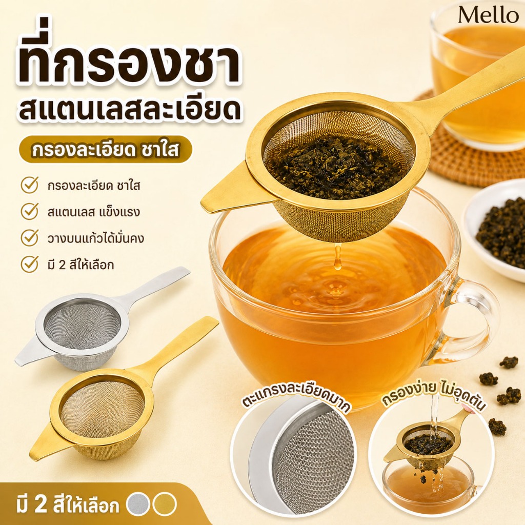 MelloHomeที่กรองกาน้ําชาแบบใช้ซ้ําได้วัสดุคุณภาพสูงสไตล์ชากังฟูพร้อมที่จับกรองสแตนเลสท่อระบายน้ําชา 1 ชุด