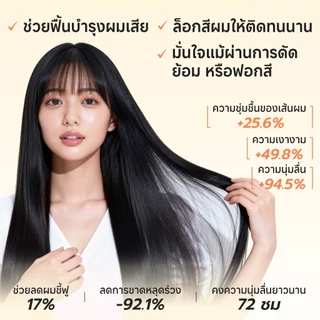 7IR ทรีทเมนต์บำรุงผม ผสานโปรตีน 3 ชนิด 300ml สูตรสำหรับผมดัด ผมทำสี ฟื้นฟูแห้งเสียล้ำลึก ให้นุ่มลื่น ไม่พันกัน กลิ่นหอมติดทนนาน