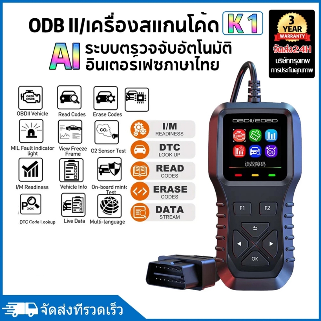 เครื่องสแกนโค้ด OBD2 WEITI ระบบตรวจจับรถอัตโนมัติ AI เช็คโค้ด เช็คระบบไฟ เช็คแบต เมนูภาษาไทย