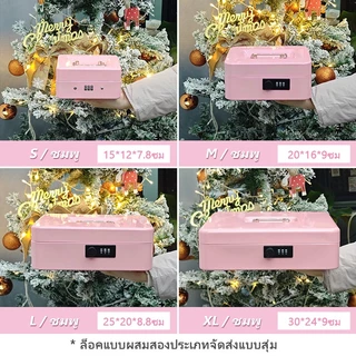 【จัดส่งภายใน 24 ชั่วโมง】กล่องเก็บเงิน ตู้เซฟ แบบพกพา ล็อกได้ สําหรับใส่เงินสด เอกสาร บัตรธนาคาร