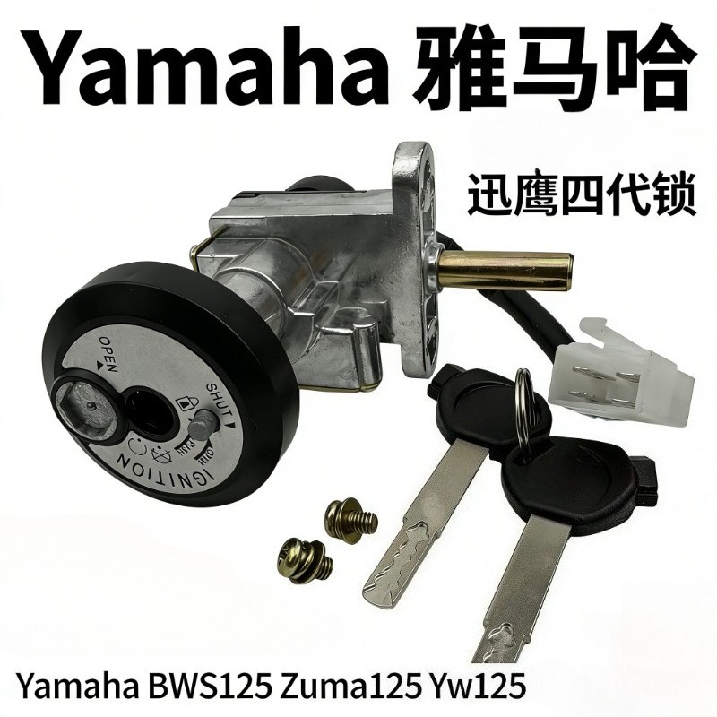 Yamaha Finn 115i สวิตช์กุญแจชุดใหญ่นิรภัย สามารถใช้งานได้ทั้งปี 35010B6F90R