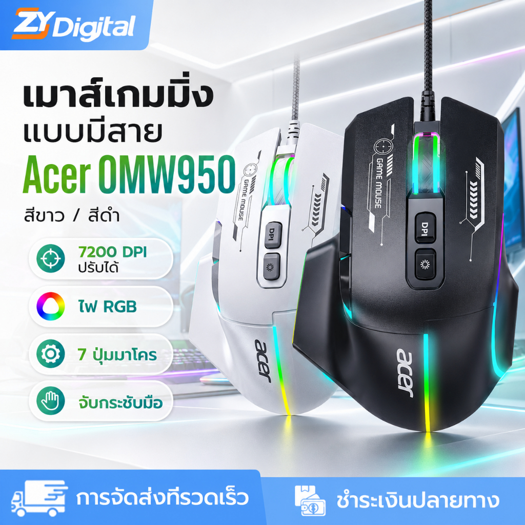 Acer OMW950 เมาส์สําหรับเล่นเกม เขียน 7200DPI RGB ตั้งโปรแกรมมาโครได้ สําหรับแล็ปท็อปแท็บเล็ต