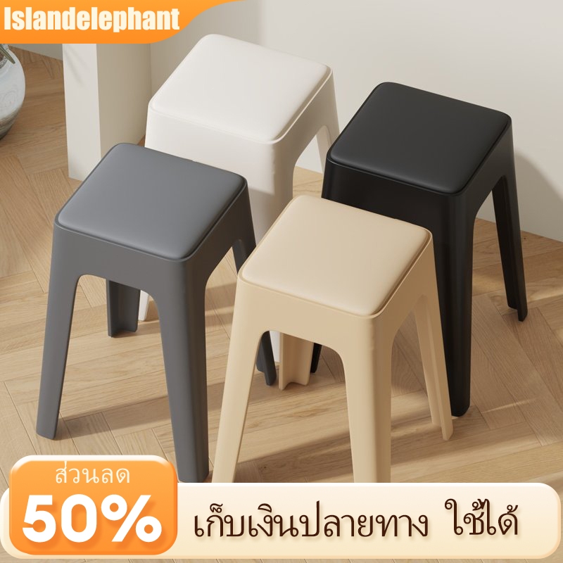 Islandelephant เก้าอี้พลาสติก เกรดเอ เก้าอี้สตูล เบาะหนัง PU แบริ่ง 200 กก. มี 8สี