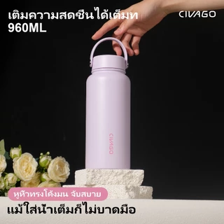 CIVAGO（32oz/960ml）แก้วเก็บความเย็นสแตนเลส ขวดน้ำทรงแก้วกาแฟ จุได้เยอะ พร้อมหูหิ้ว