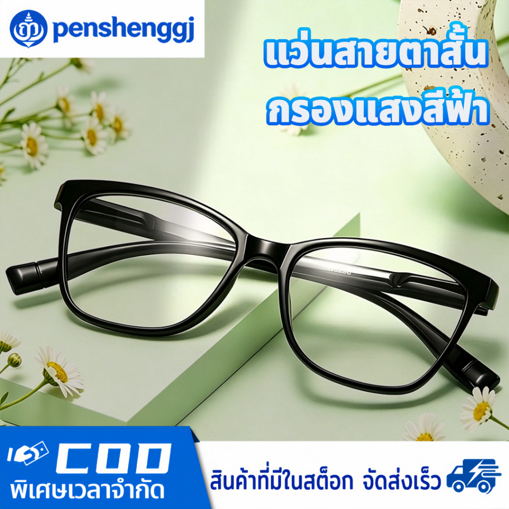 แว่นสายตาสั้น รุ่นทรงแมว กรองแสงสีฟ้า เลนส์คมชัดสูง มองเห็นชัด ลดเมื่อยล้า ดีไซน์เกาหลี ใส่แล้วหน้าเล็ก