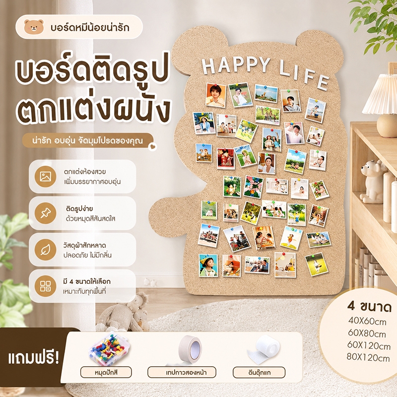 【COD】กระดานปักหมุดสักหลาด กระดานติดรูป DIY บอร์ดติดผนังไม่ต้องเจาะ กระดานความทรงจำ บอร์ดโน้ต มีของแถม