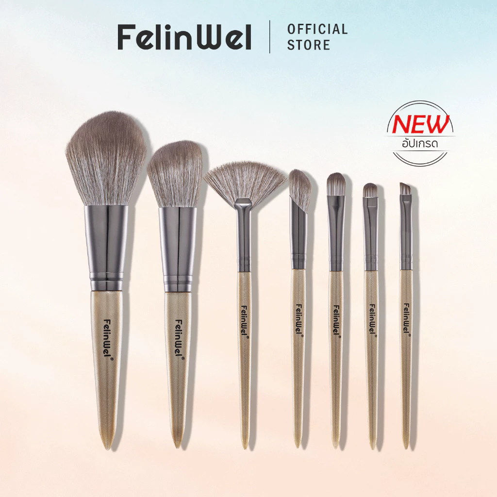 FelinWel ชุดแปรงแต่งหน้า 7ชิ้น ขนนุ่มสังเคราะห์พรีเมียม พร้อมกระเป๋าพกพา | Pro Makeup Brush Set 7pcs