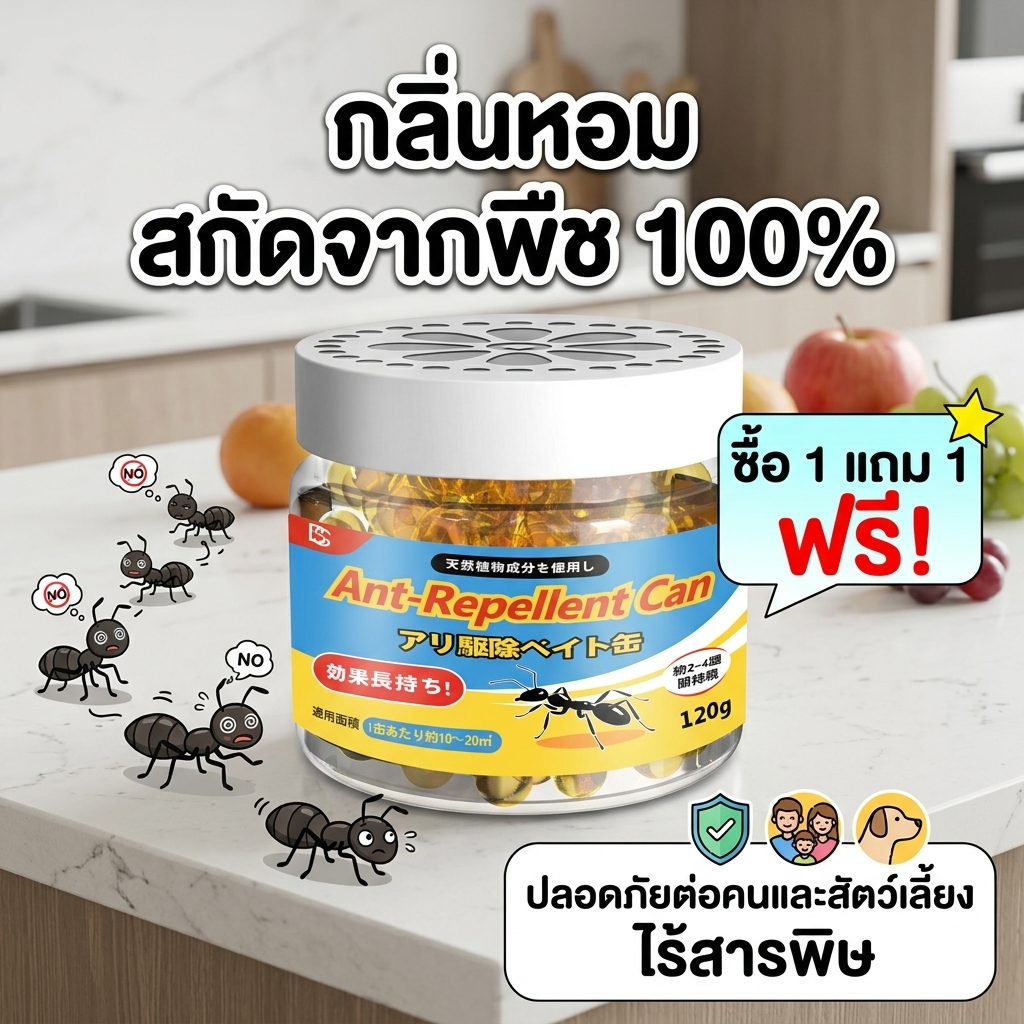 Feh ไล่มด 100ml | นำเข้าจากญี่ปุ่น | ปลอดภัย ซื้อ 1 แถม 1